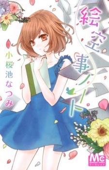 Sampul Manga Esoragoto Note