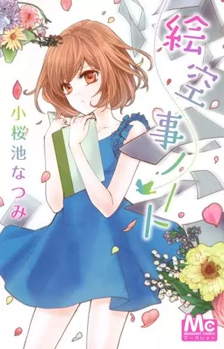 Gambar Cover Manga Esoragoto Note