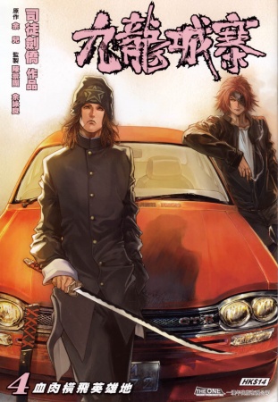 Manga image City of Darkness