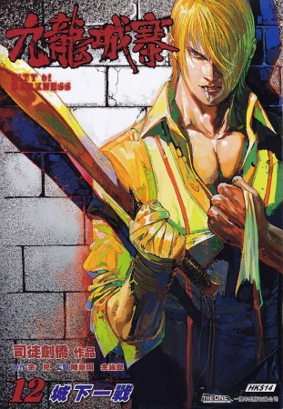 Manga image City of Darkness