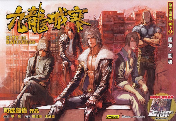 Manga image City of Darkness