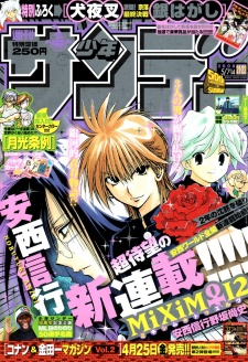 Gambar Manga MIXiM★11