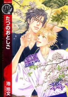 Sampul Manga Tatsu no Otoshigo