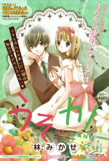 Gambar Manga Uso Kano