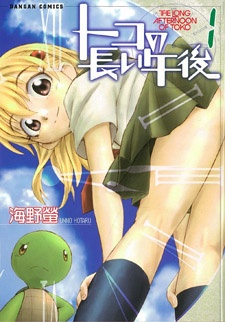 Sampul Manga Toko no Nagai Gogo