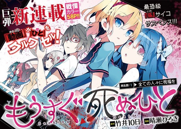 Manga image Mousugu Shinu Hito