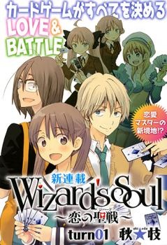 Gambar Manga Wizard's Soul: Koi no Jihad