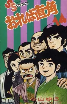 Gambar Cover Manga Ore wa Chokkaku