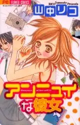 Gambar Cover Manga Ennui na Kanojo