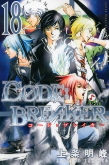 Gambar Manga Code:Breaker