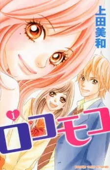 Gambar Manga Locomoco