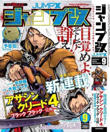 Gambar Manga Assassin's Creed 4: Black Flag - Kakusei