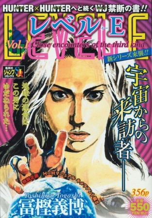 Manga image Level E