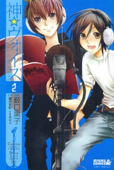 Sampul Manga Kami☆Voice