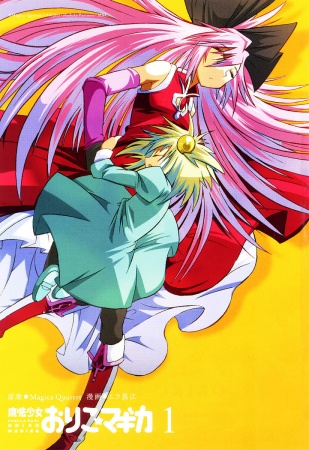 Manga image Mahou Shoujo Oriko★Magica
