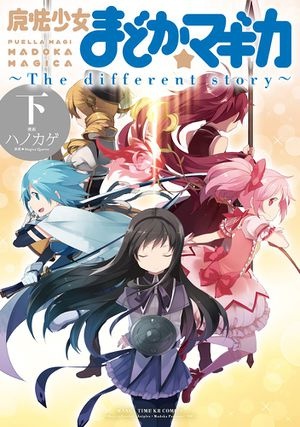 Manga image Mahou Shoujo Madoka★Magica: The Different Story
