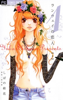 Gambar Manga Runway no Koibito