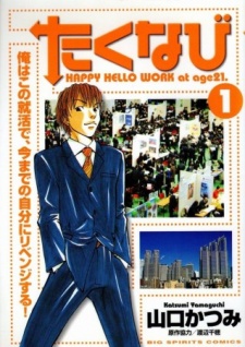 Sampul Manga Takunabi: Happy Hello Work at Age 21