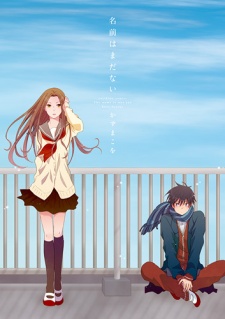 Sampul Manga Namae wa Mada Nai