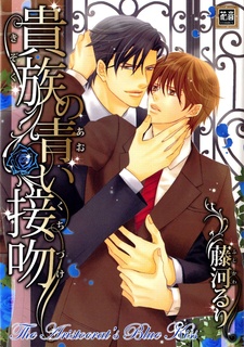 Sampul Manga Kizoku no Aoi Seppun