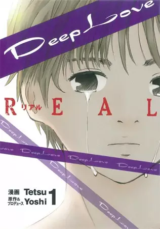 Gambar Cover Manga Deep Love: Real
