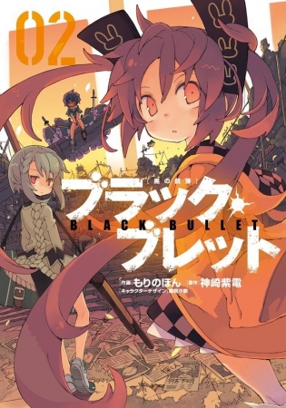 Manga image Black Bullet