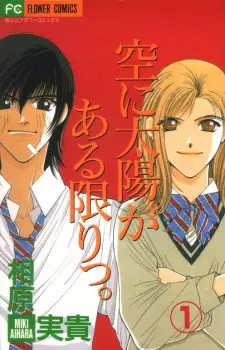 Gambar Cover Manga Sora ni Taiyou ga Aru Kagiri