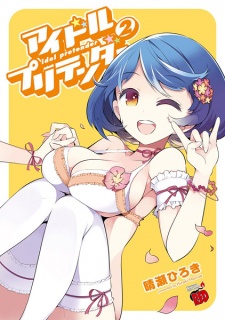 Gambar Manga Idol Pretender