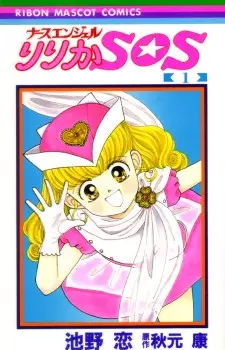 Gambar Cover Manga Nurse Angel Ririka SOS