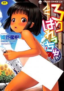Sampul Manga Loli Hare Chu