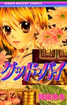 Sampul Manga Good-bye