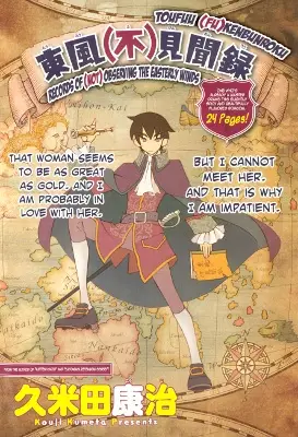 Gambar Cover Manga Toufuu (Fu)Kenbunroku