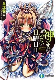 Gambar Manga Kamisama no Inai Nichiyoubi