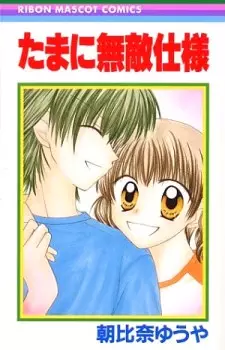 Gambar Cover Manga Tama ni wa Muteki Shiyou