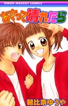 Sampul Manga Asatte Haretara