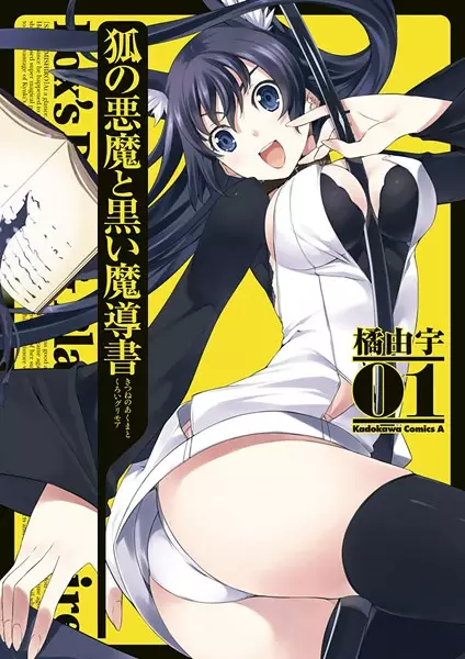 Gambar Cover Manga Kitsune no Akuma to Kuroi Grimoire