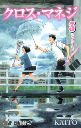 Manga image Cross Manage