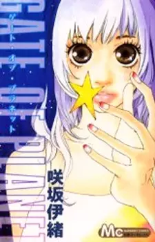 Gambar Cover Manga Gate of Planet