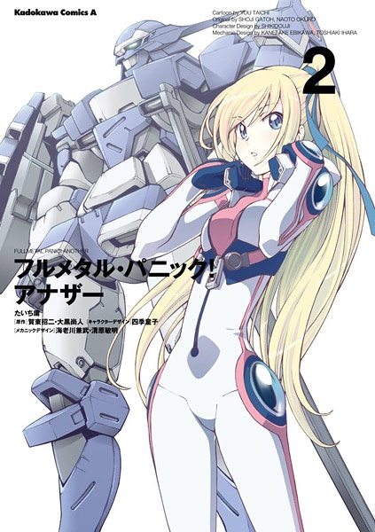 Manga image Full Metal Panic! Another