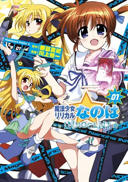 Gambar Cover Manga Mahou Shoujo Lyrical Nanoha Innocent