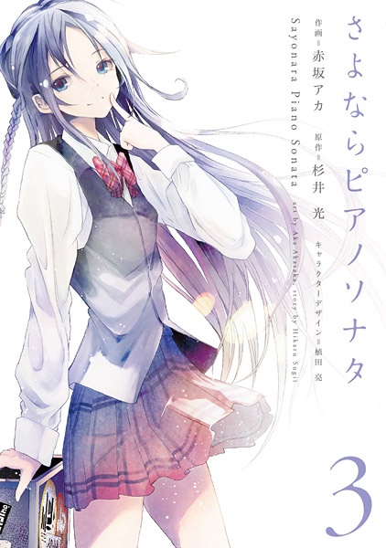 Manga image Sayonara Piano Sonata