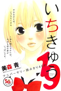 Gambar Cover Manga Ichikyuu