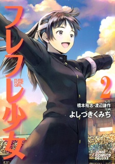 Gambar Manga Fure Fure Shoujo