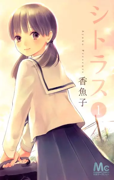Cover Manga: Citrus