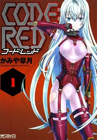 Gambar Cover Manga CODE:RED