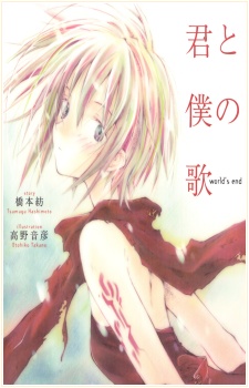 Sampul Manga Kimi to Boku no Uta World's End