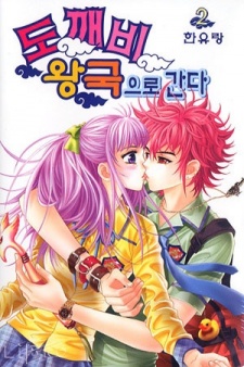 Sampul Manga Going to the Troll's Kingdom