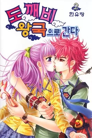 Gambar Cover Manga Going to the Troll's Kingdom