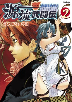 Gambar Manga Genryuu Butouden: Origin