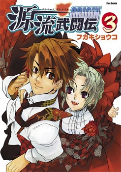 Gambar Manga Genryuu Butouden: Origin
